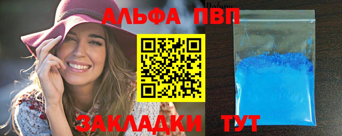А ПВП крисы CK Алексин