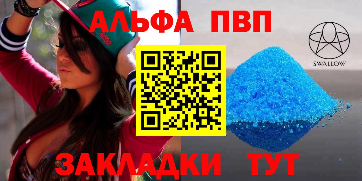 Alpha PVP мука  A PVP СК  Вход с VPN  Alpha PVP VHQ  Алексин 