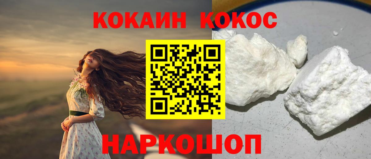 COCAIN 99% Алексин