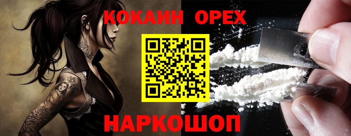 Cocaine 98%  Вход с VPN  Алексин 