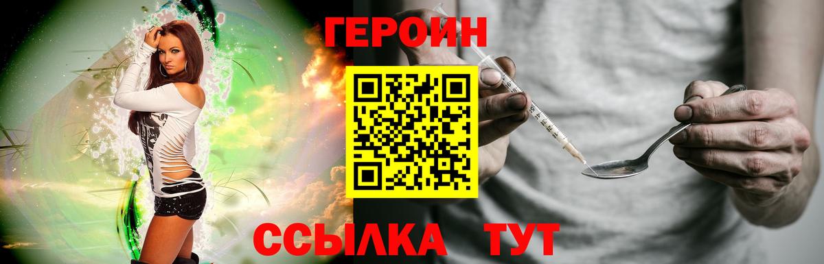 Героин герыч  Вход с VPN  Алексин 