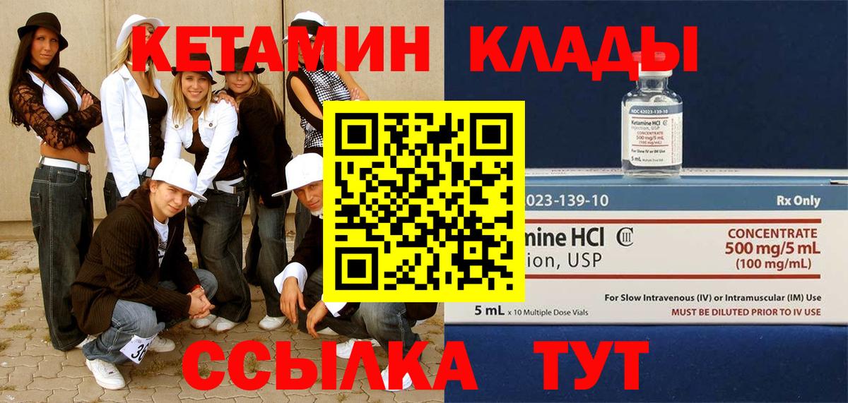 Кетамин VHQ  Вход с VPN  Алексин 