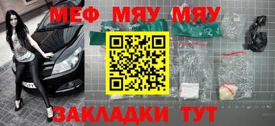 мяу мяу мука Шебекино