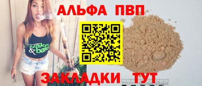 таблы Шелехов