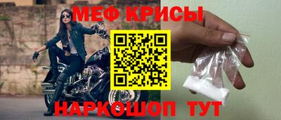 мяу мяу мука Шебекино