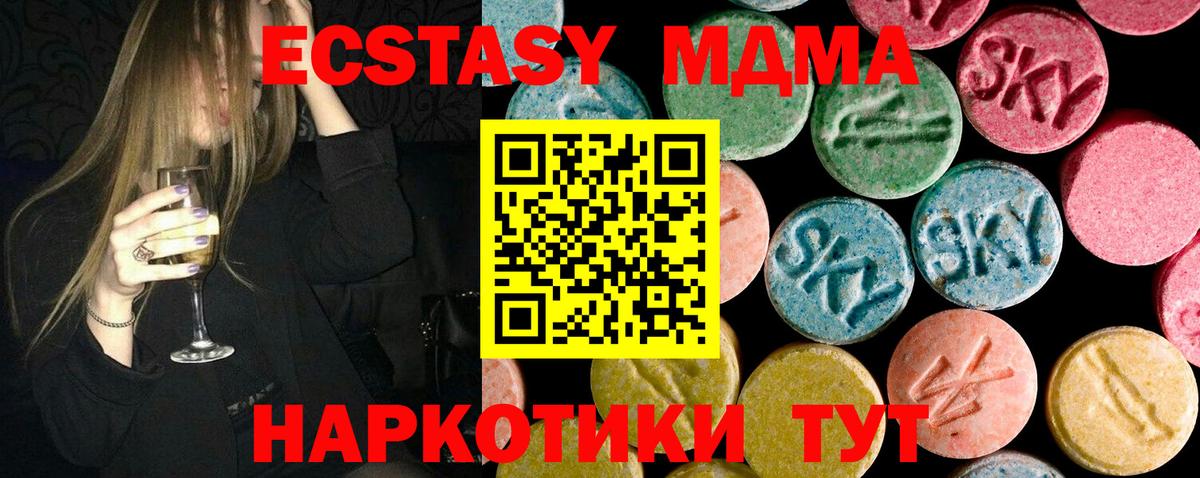 МДМА молли  MDMA  Алексин  MDMA молли  Вход с VPN 