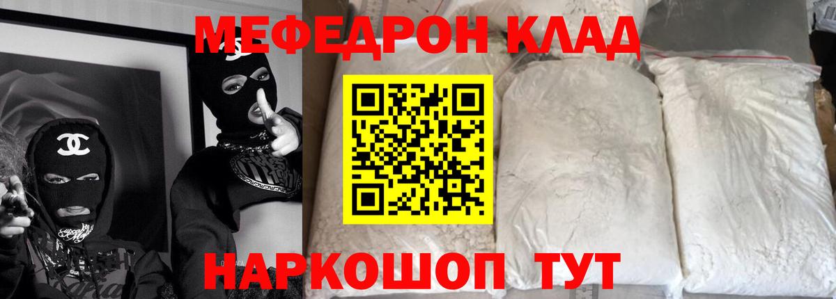 Меф кристаллы Алексин