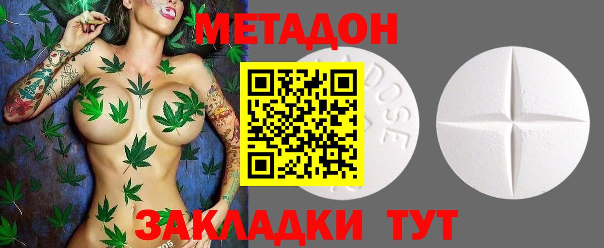 МЕТАДОН VHQ  МЕТАДОН белоснежный  Вход с VPN  Алексин 