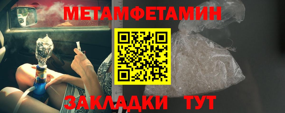 Первитин мет  Вход с VPN  Алексин 