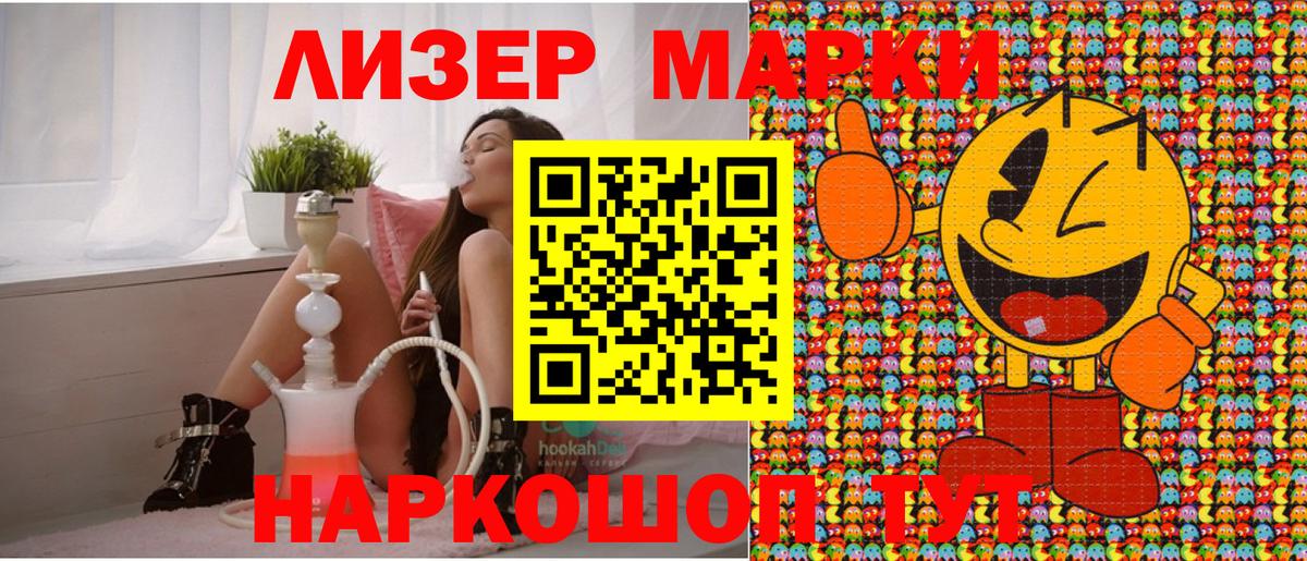 Наркотические марки 1,8мг Алексин