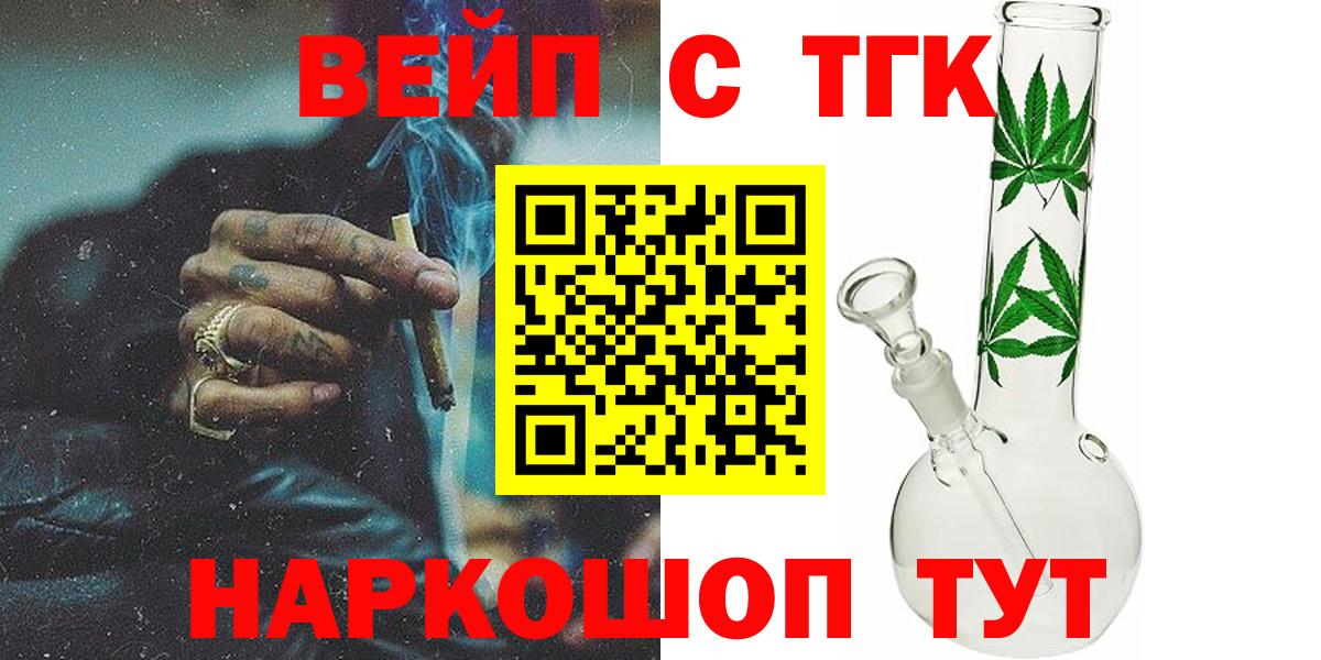 Дистиллят ТГК THC oil Алексин