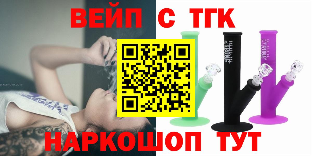 ТГК гашишное масло  Вход с VPN  Алексин 